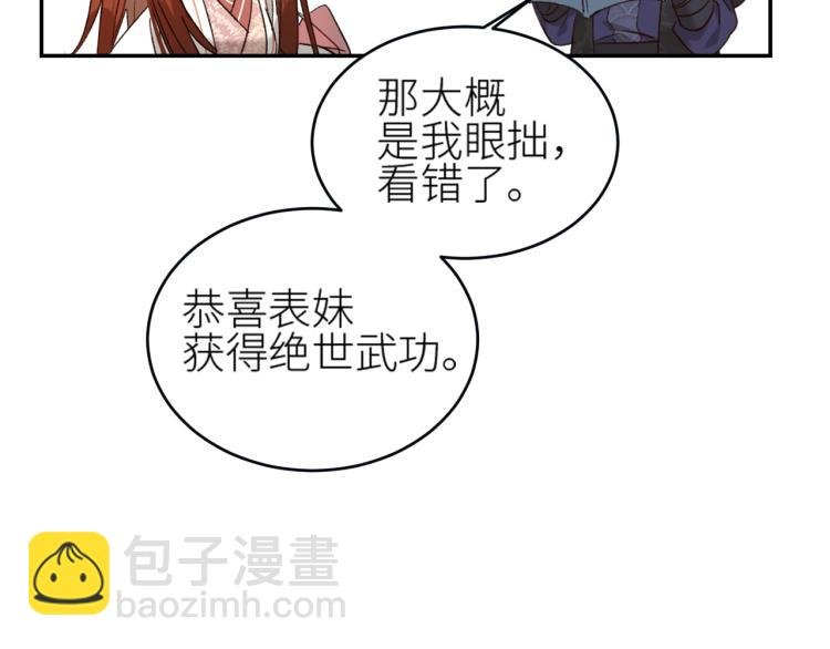 第42话：太后总想陷害我？