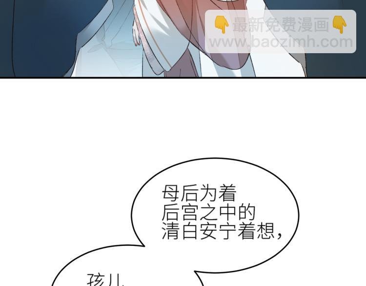 第43话：信任与猜忌？