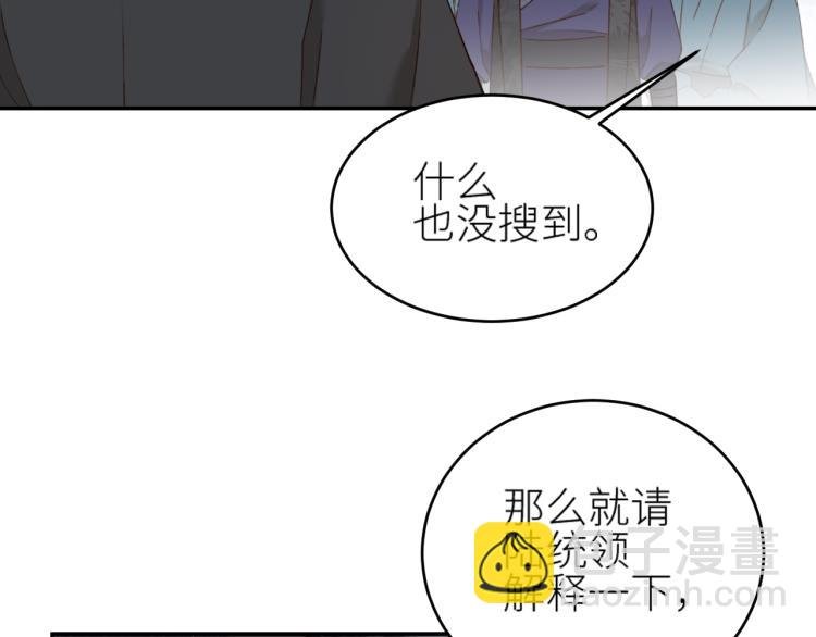 第43话：信任与猜忌？