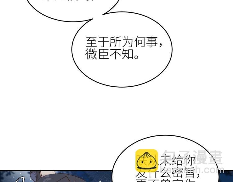 第43话：信任与猜忌？