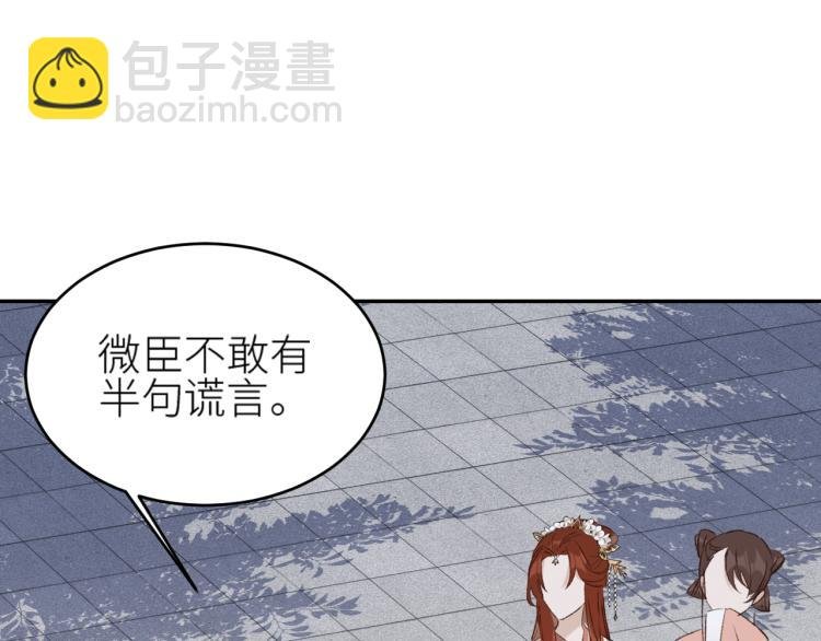 第43话：信任与猜忌？