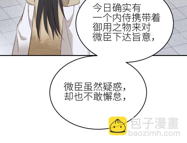 第43话：信任与猜忌？