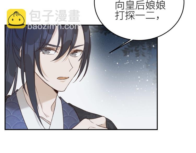 第43话：信任与猜忌？
