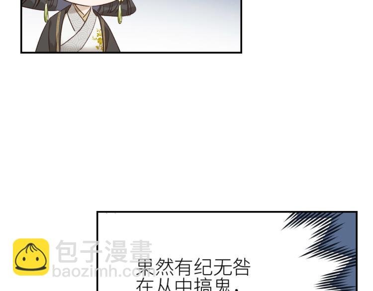 第43话：信任与猜忌？