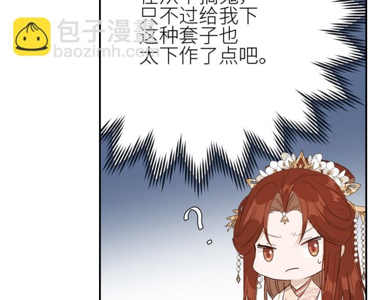 第43话：信任与猜忌？