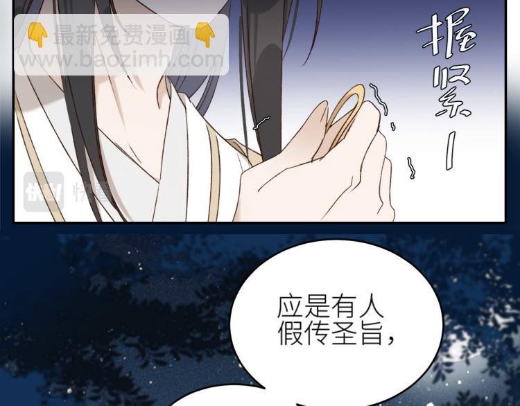 第43话：信任与猜忌？