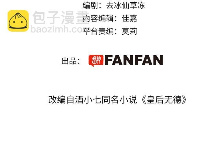 第44话：皇上被误伤？