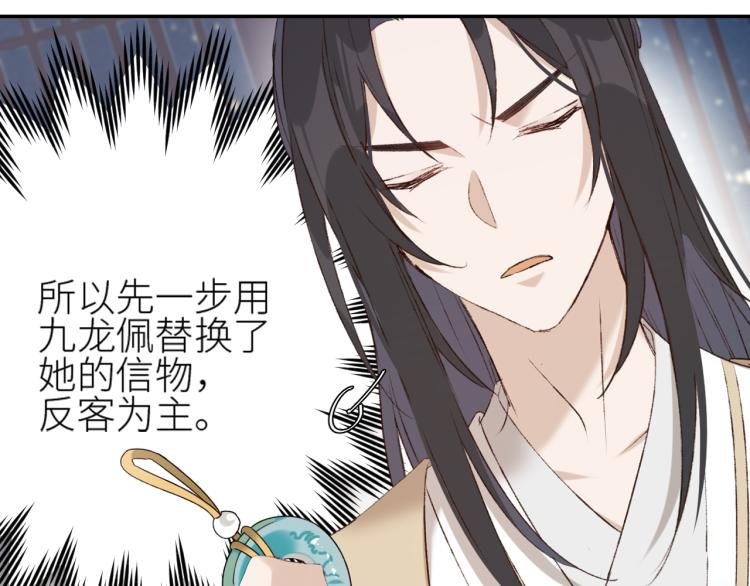 第44话：皇上被误伤？