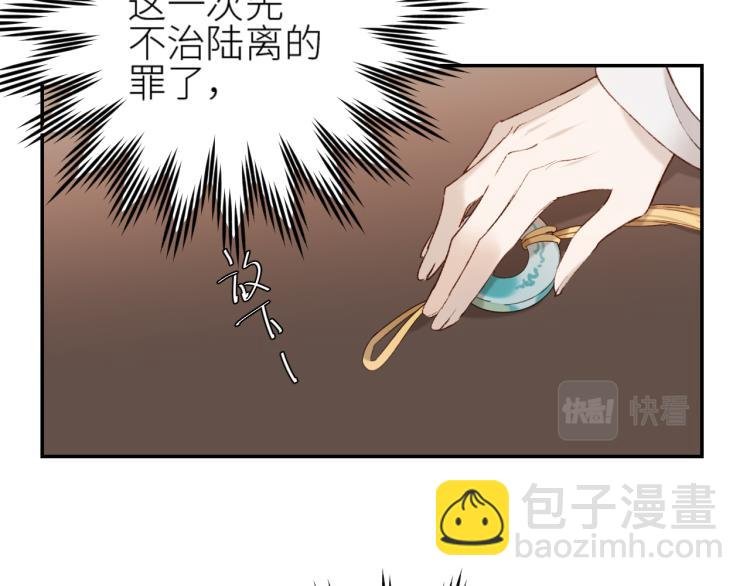 第44话：皇上被误伤？