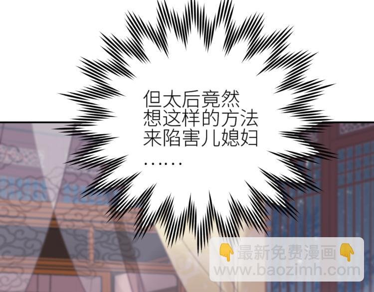第44话：皇上被误伤？