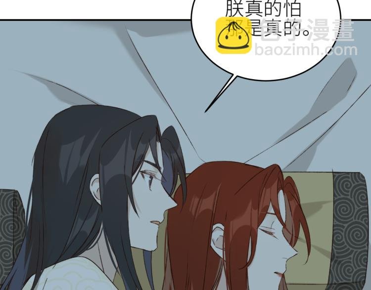 第44话：皇上被误伤？