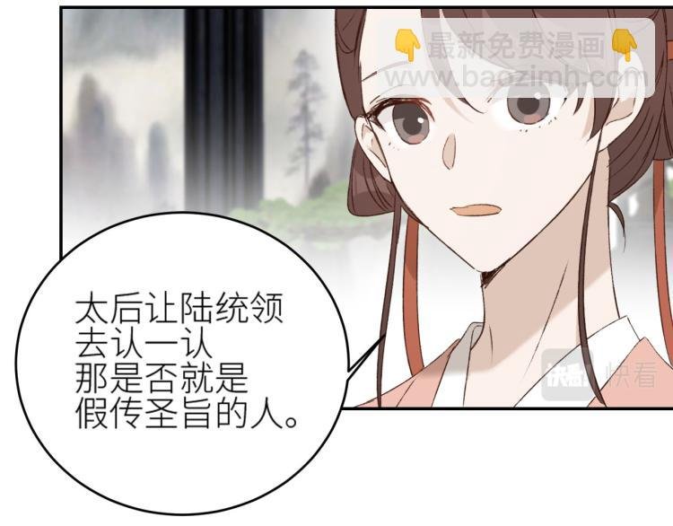 第44话：皇上被误伤？