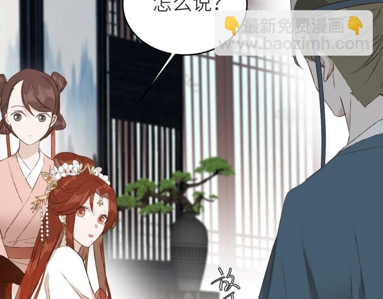 第44话：皇上被误伤？