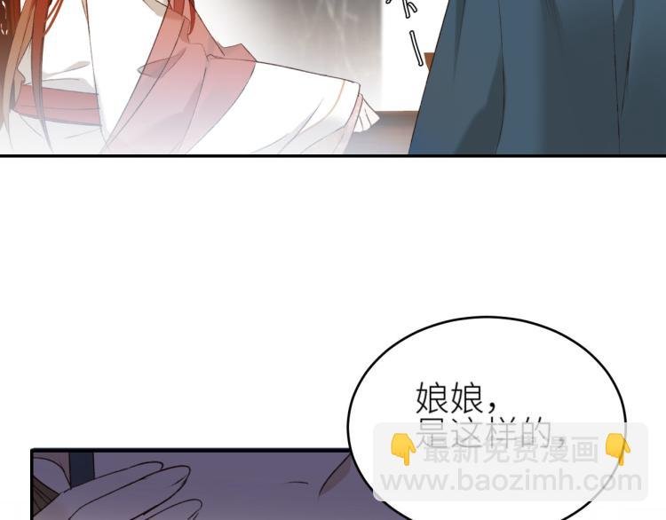 第44话：皇上被误伤？