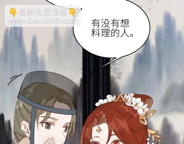 第44话：皇上被误伤？