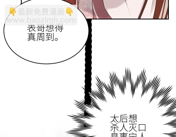 第44话：皇上被误伤？