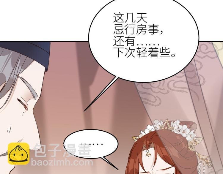 第45话：不生气了行吗？