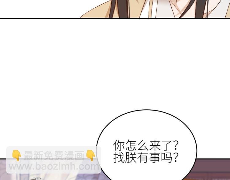 第45话：不生气了行吗？