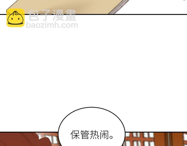 第45话：不生气了行吗？