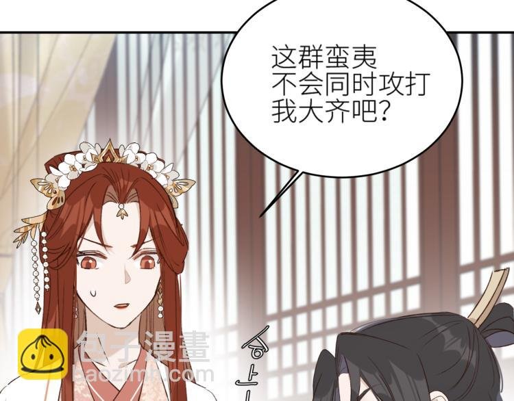 第45话：不生气了行吗？