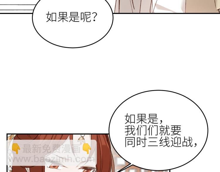 第45话：不生气了行吗？