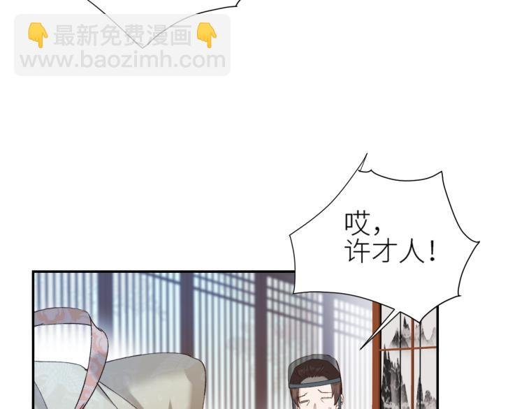 第46话：许才人秃了？