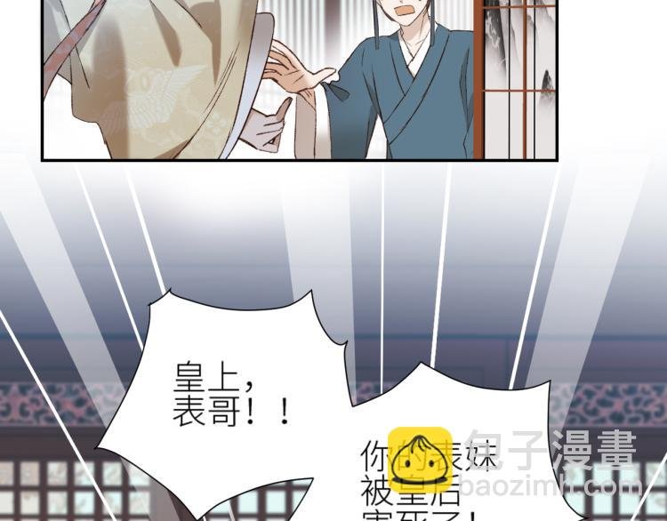 第46话：许才人秃了？