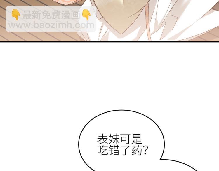 第46话：许才人秃了？