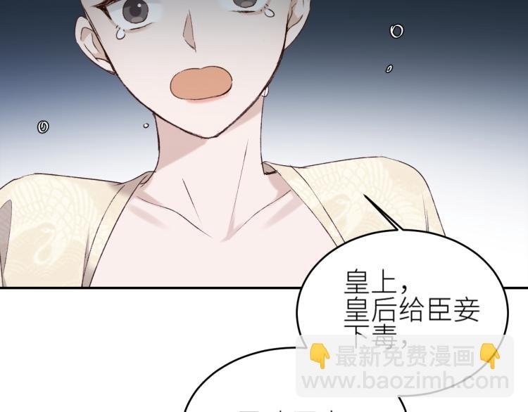 第46话：许才人秃了？