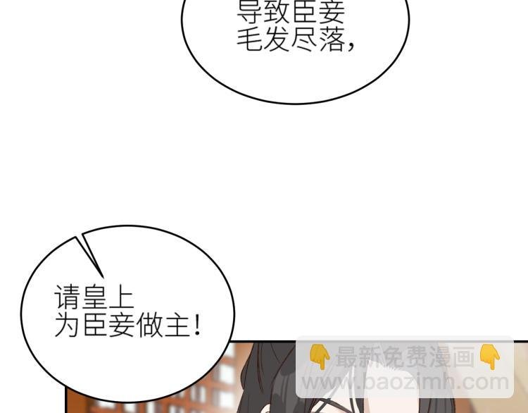 第46话：许才人秃了？