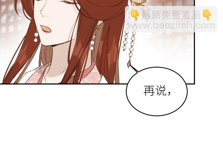 第46话：许才人秃了？
