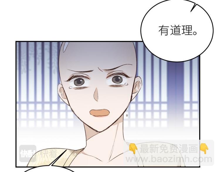 第46话：许才人秃了？