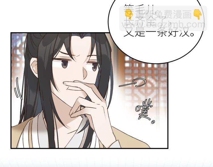 第46话：许才人秃了？