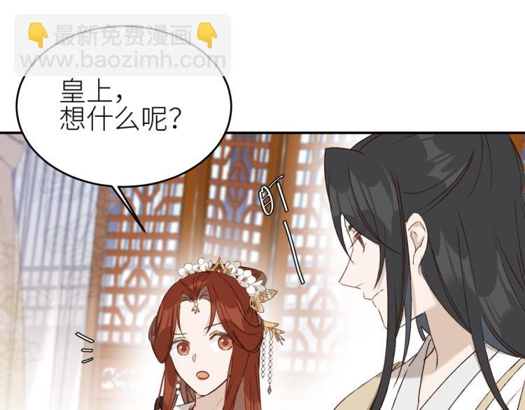 第46话：许才人秃了？