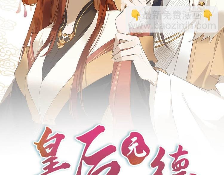 第4话 欺君
