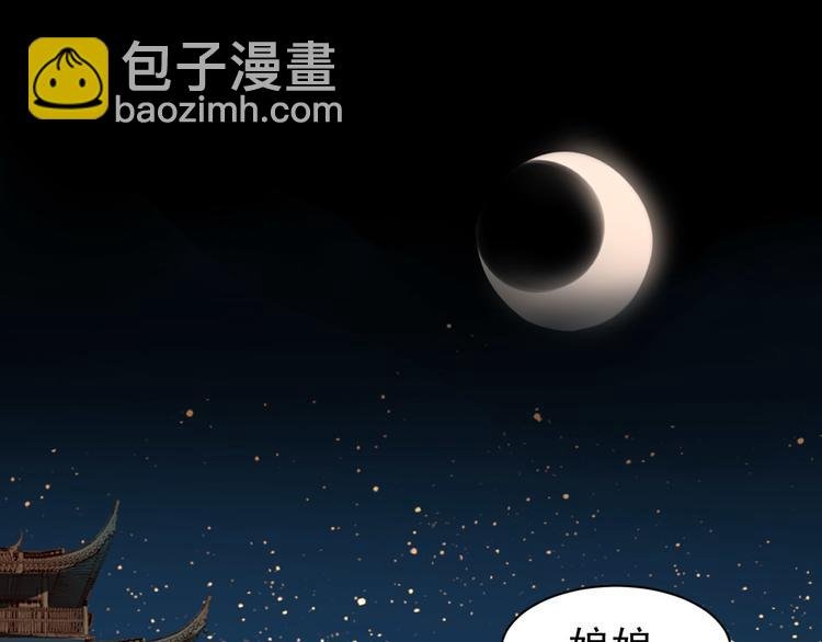 第4话 欺君