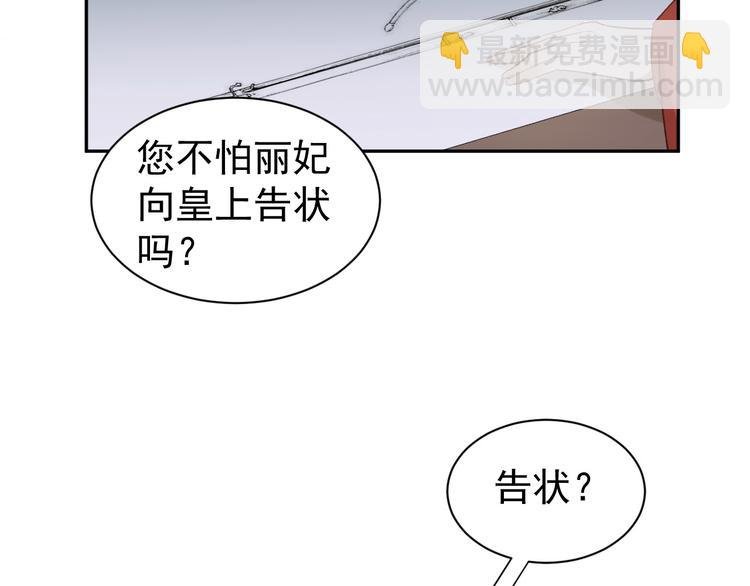 第4话 欺君