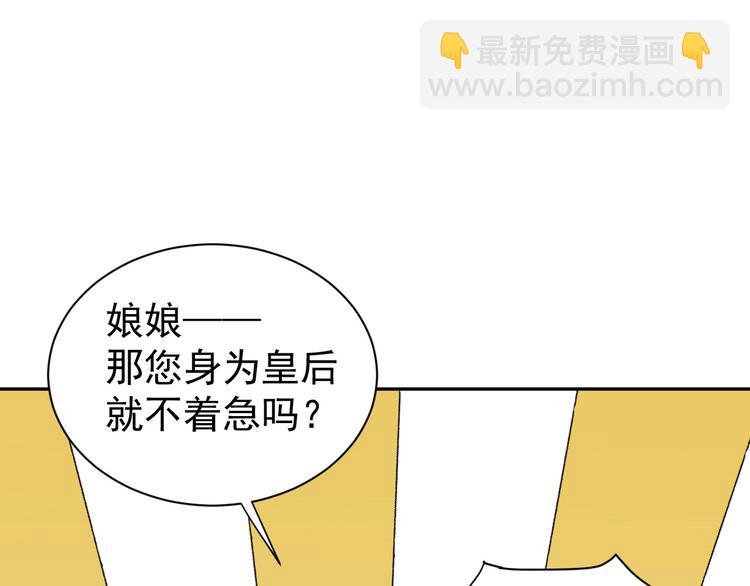 第4话 欺君