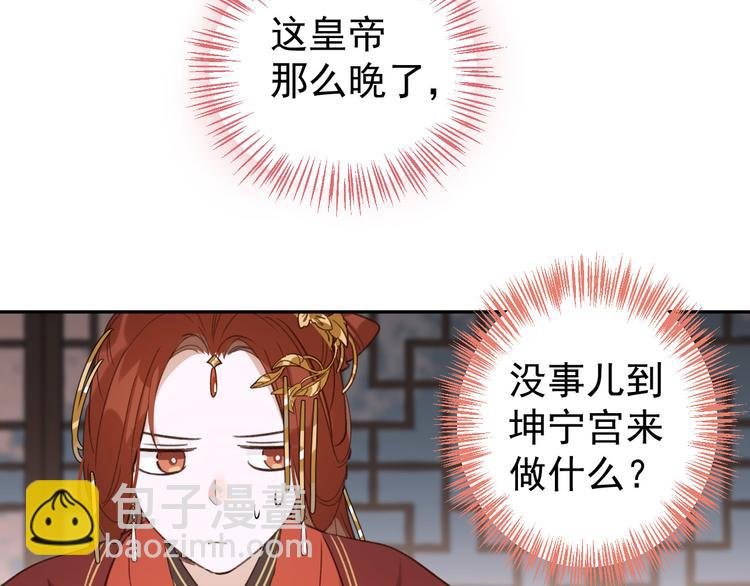 第4话 欺君
