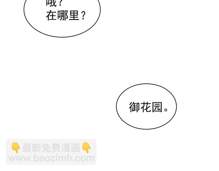 第4话 欺君