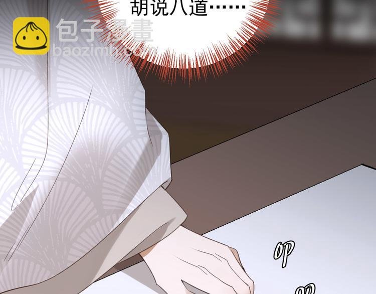 第4话 欺君