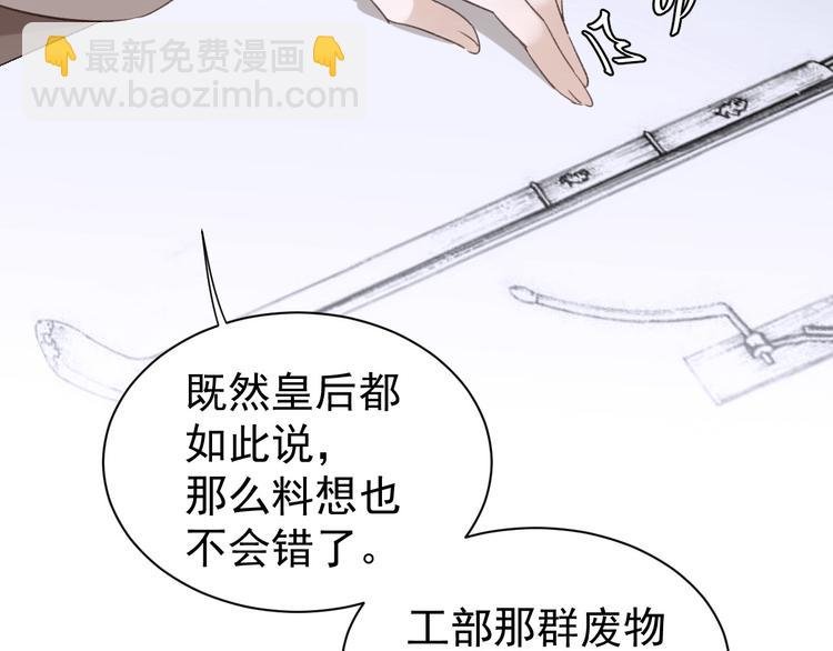 第4话 欺君
