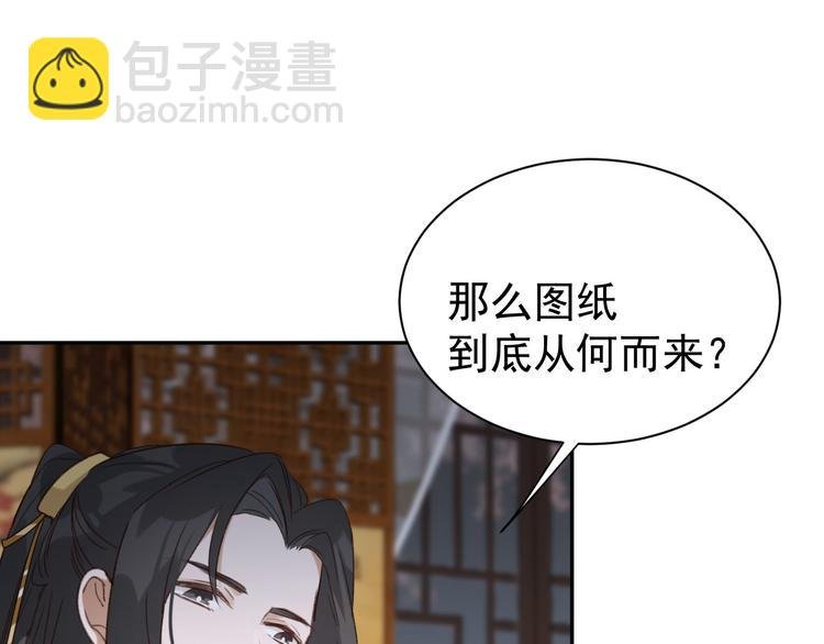 第4话 欺君