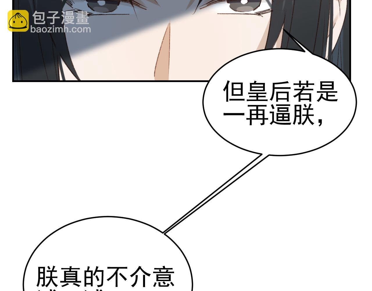 第50话：吵架（第一季完结）