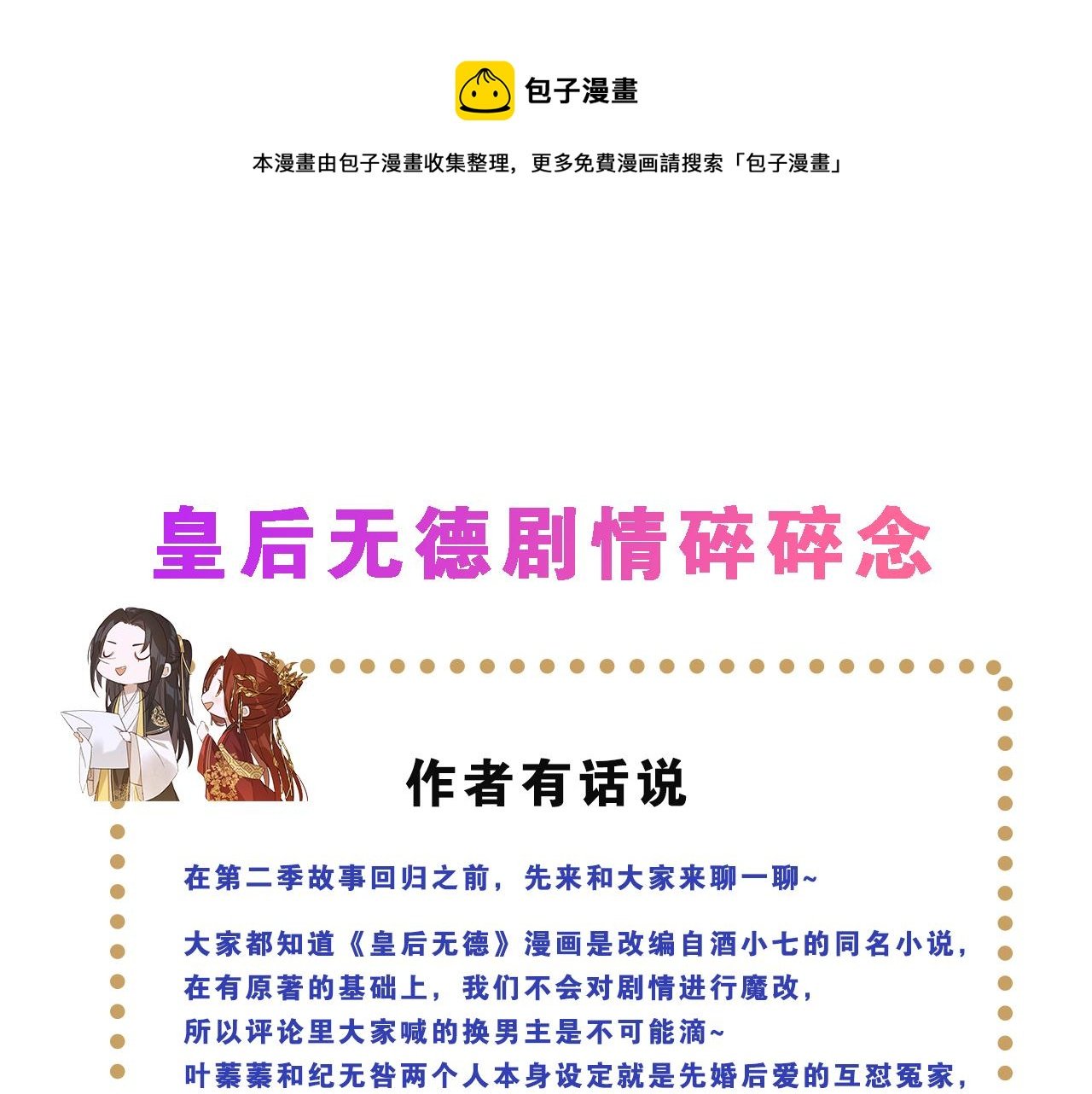 剧情碎碎念＆得奖公告