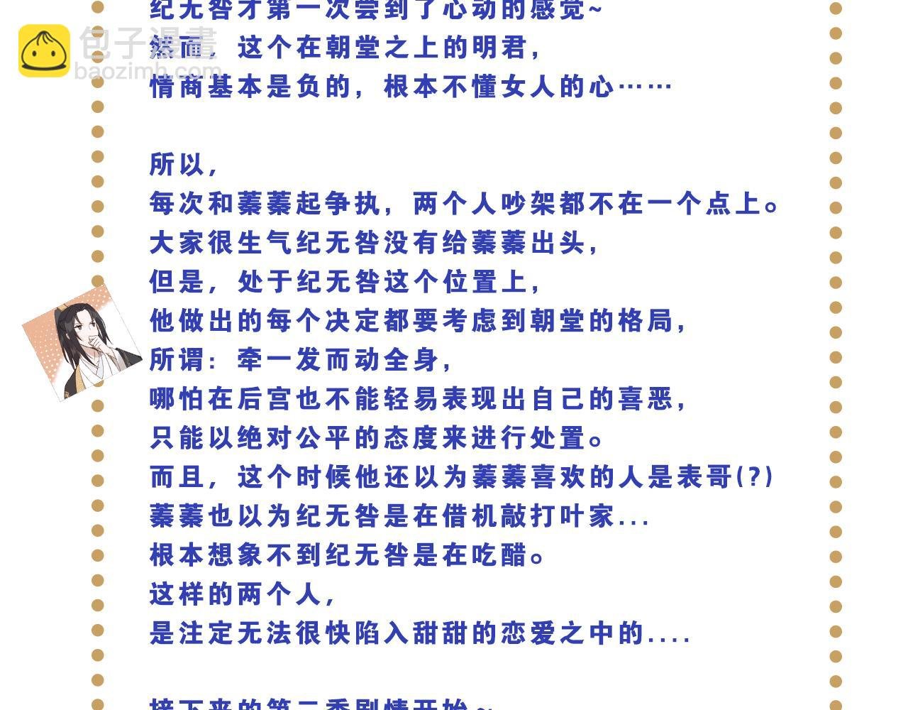 剧情碎碎念＆得奖公告