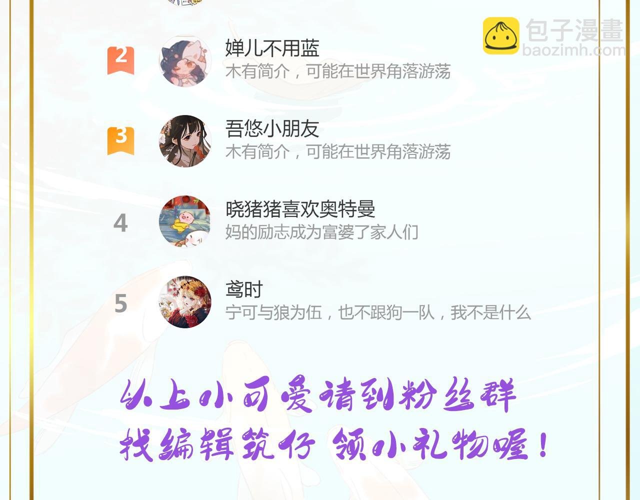 剧情碎碎念＆得奖公告