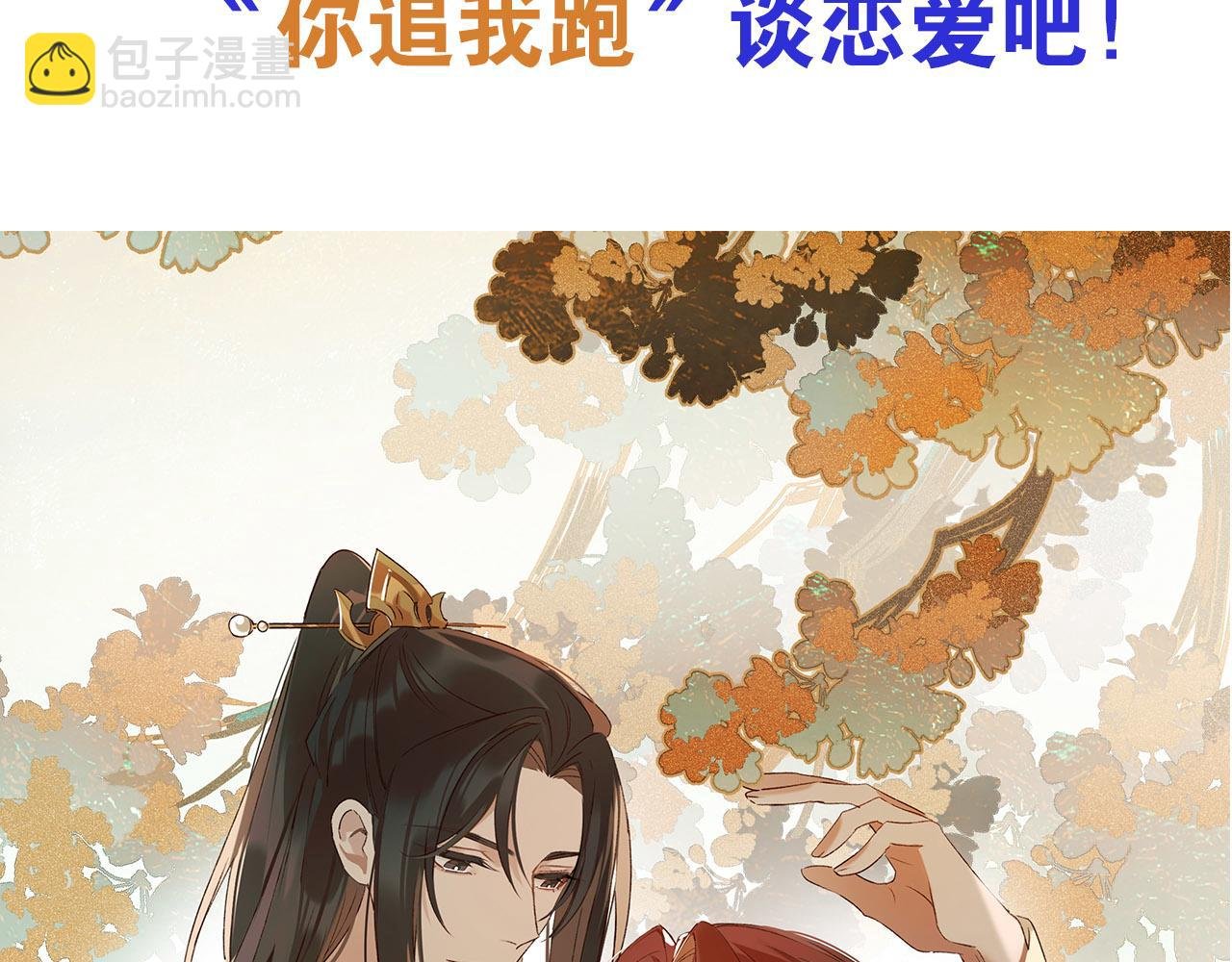第二季回归预告