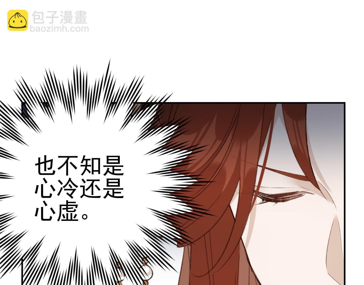 第51话：帝王之心