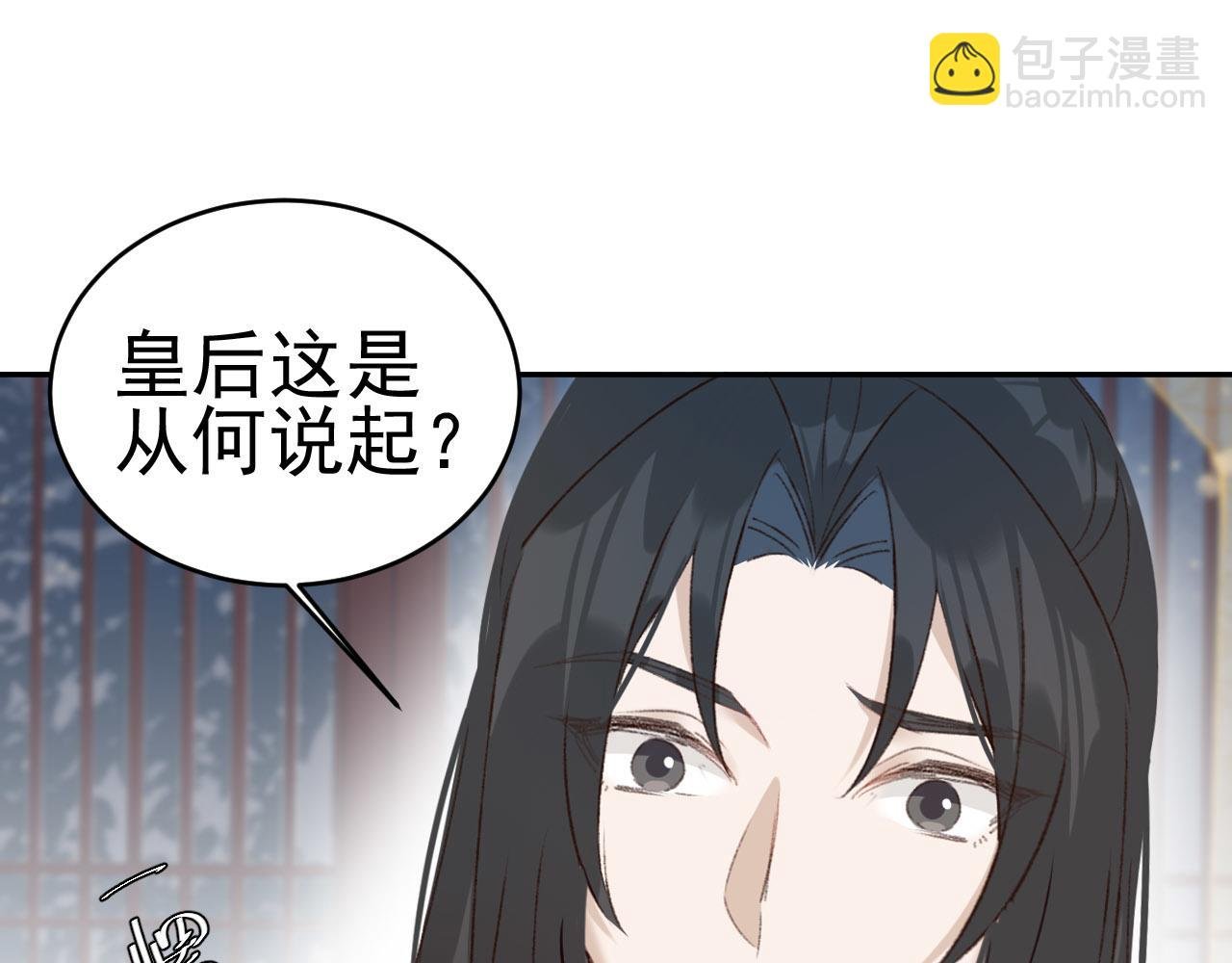 第51话：帝王之心